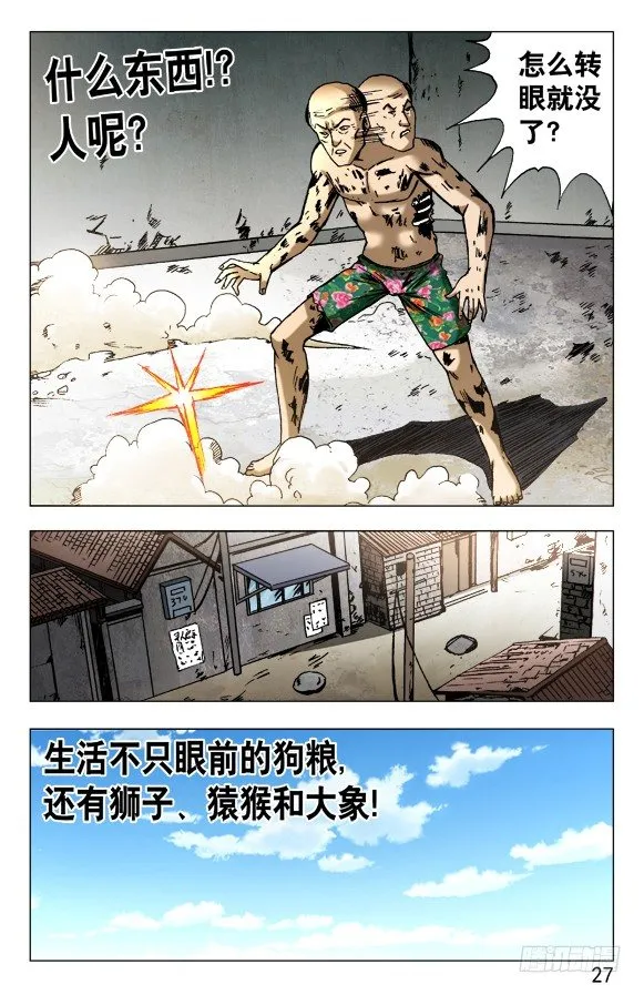 579 诗人诞生了 第7页