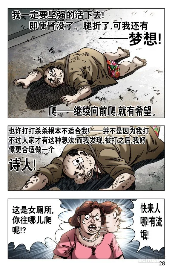 579 诗人诞生了 第8页