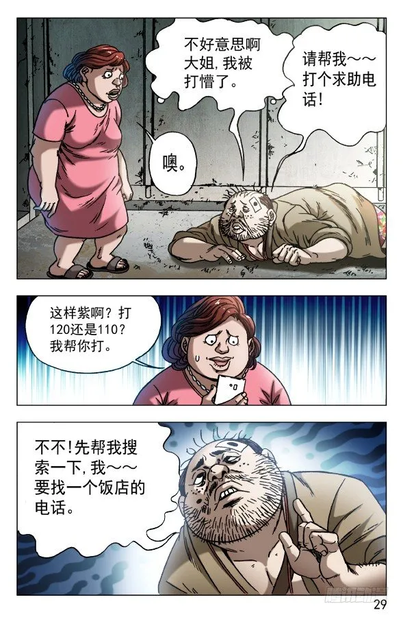 579 诗人诞生了 第9页