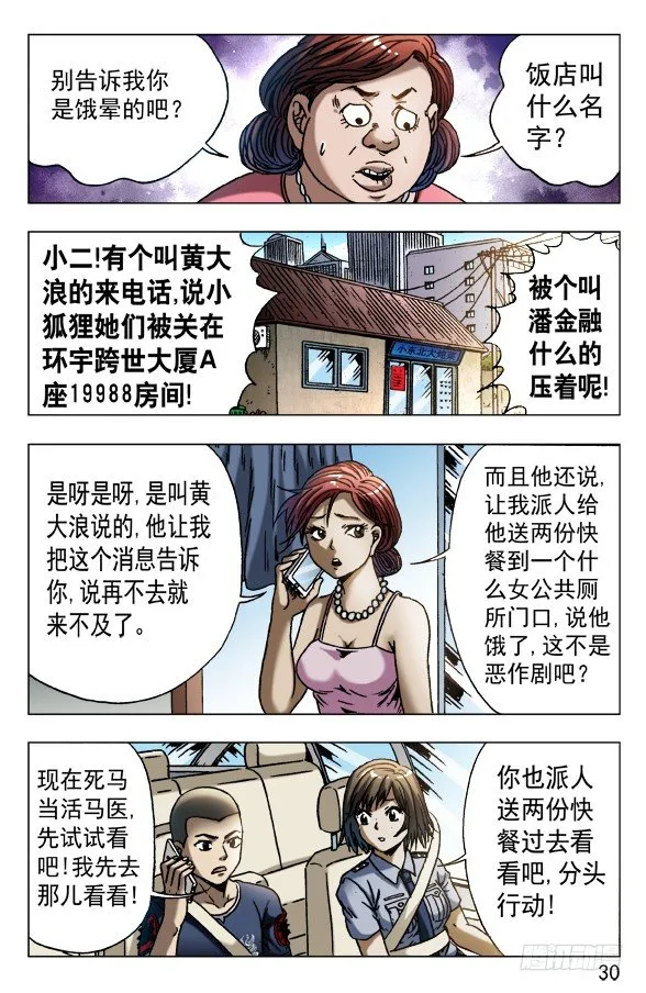 579 诗人诞生了 第10页