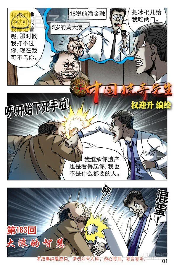 577 撩阴腿 第1页