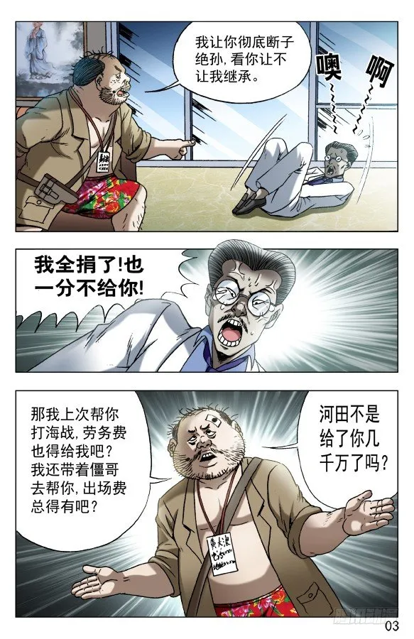 577 撩阴腿 第3页