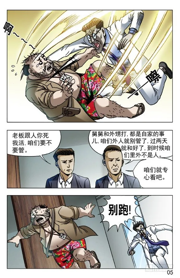 577 撩阴腿 第5页