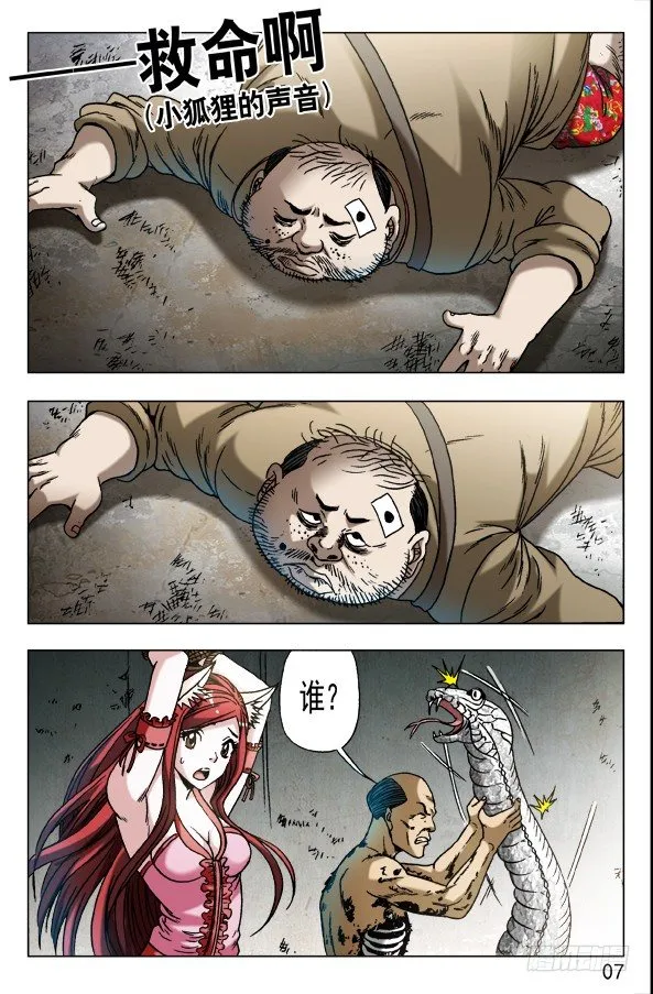 577 撩阴腿 第7页