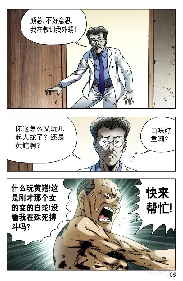 577 撩阴腿 第8页