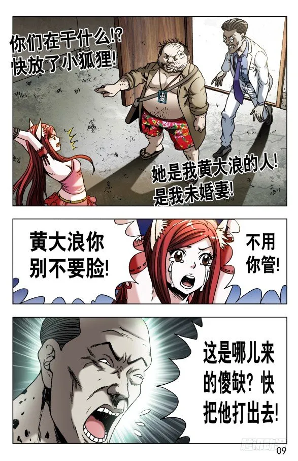 577 撩阴腿 第9页