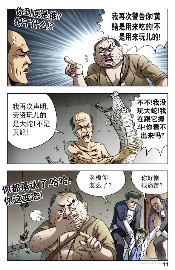578 声东击西 第1页