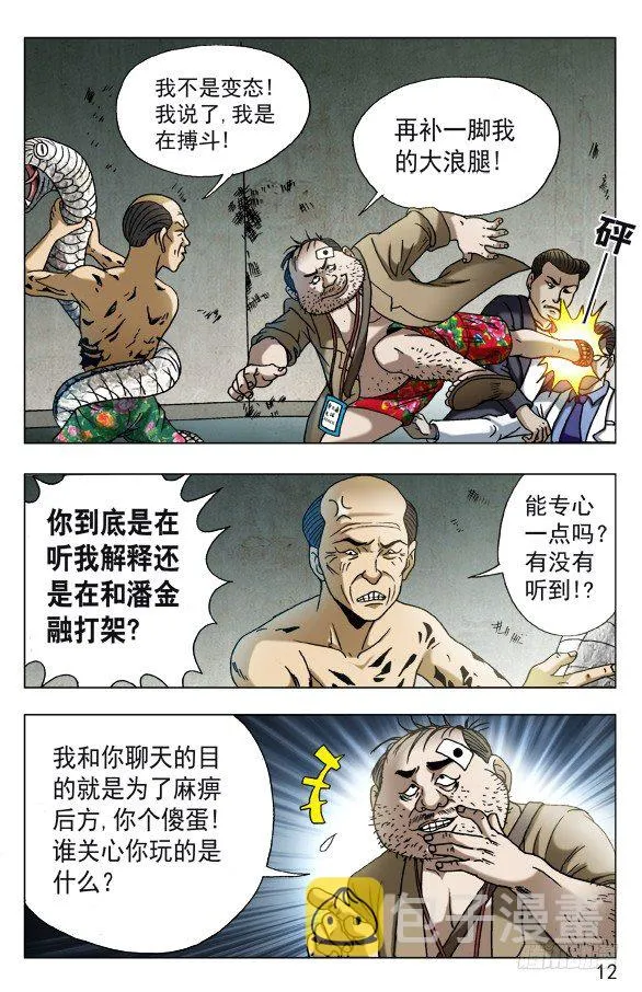 578 声东击西 第2页