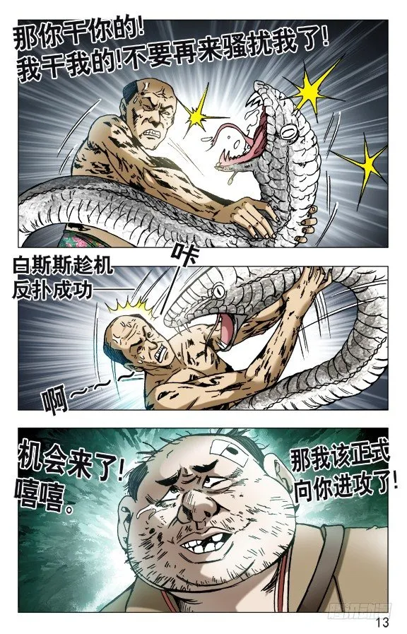 578 声东击西 第3页