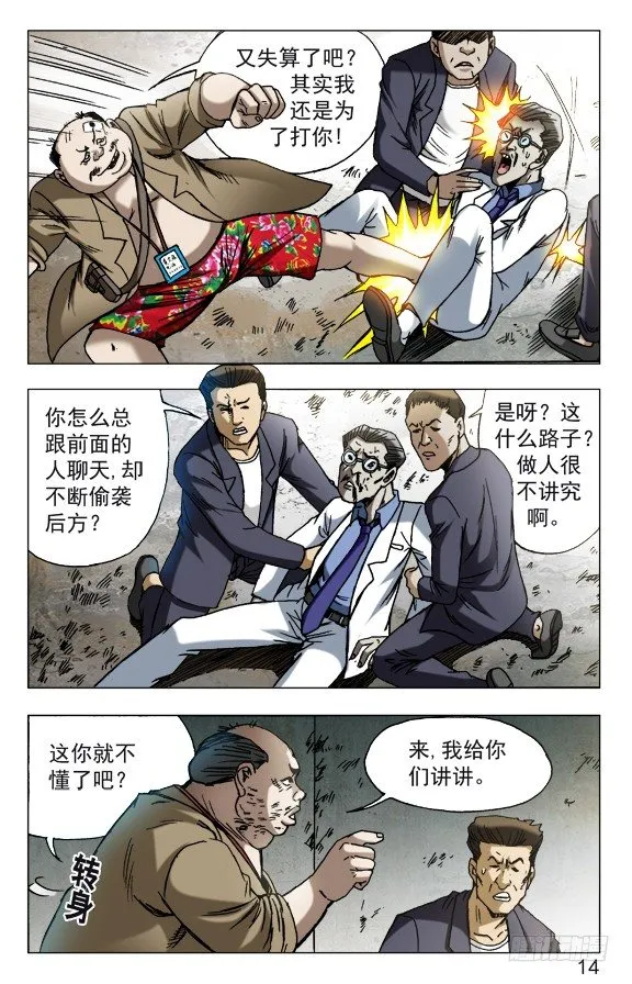 578 声东击西 第4页