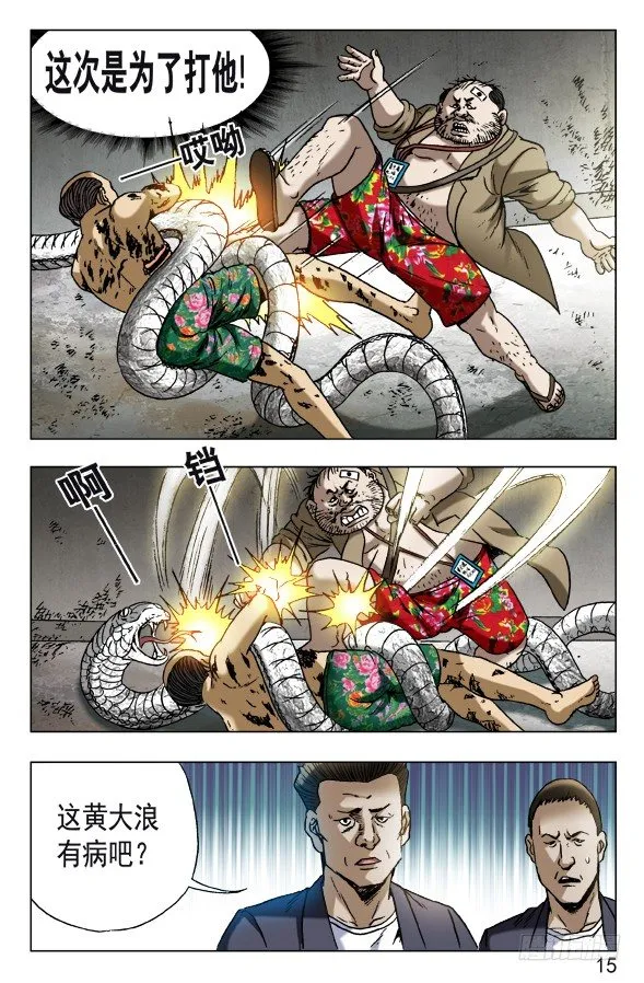 578 声东击西 第5页