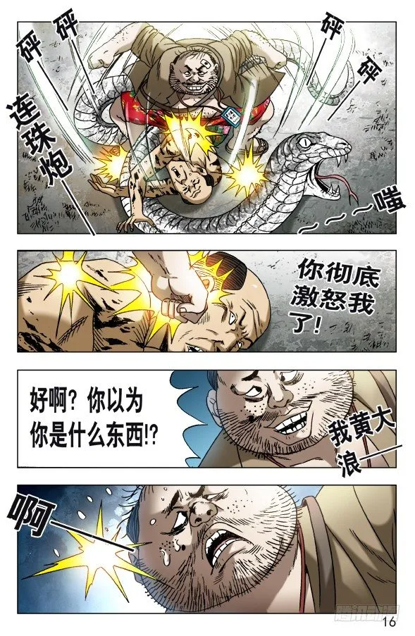 578 声东击西 第6页