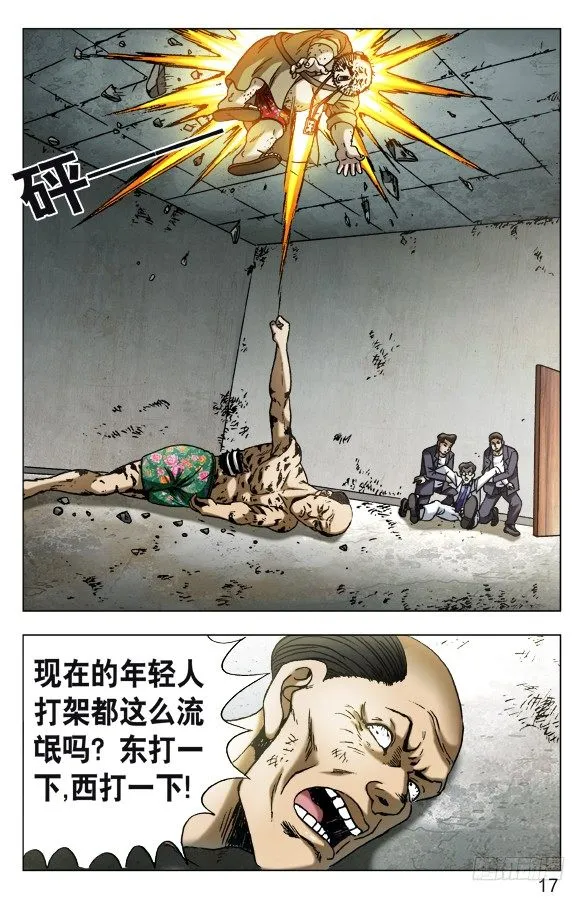578 声东击西 第7页