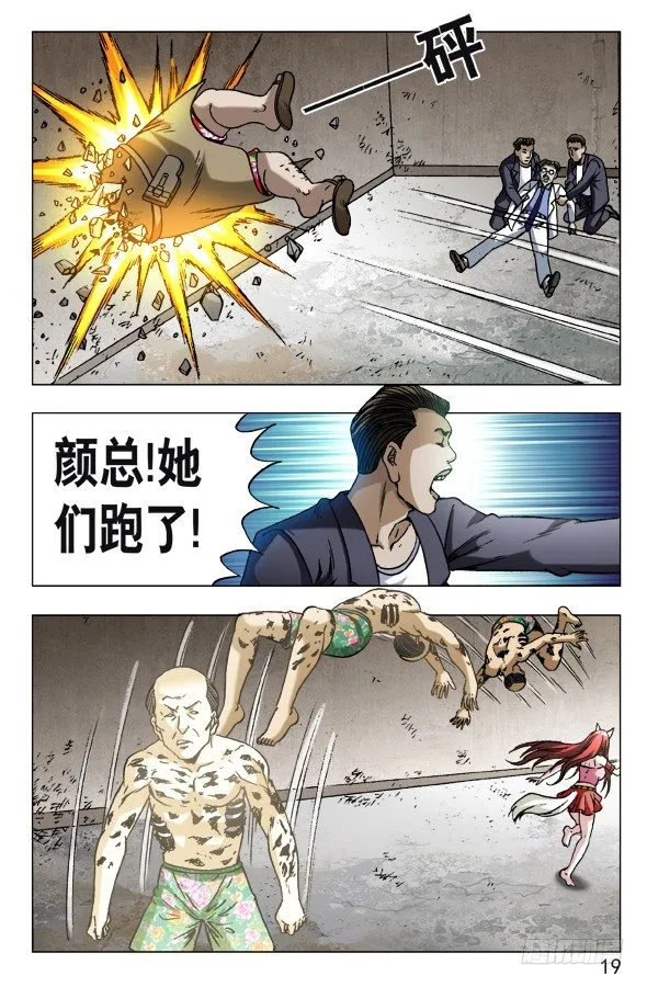 578 声东击西 第9页