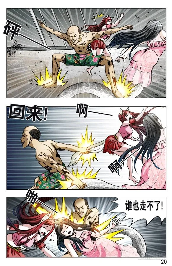 578 声东击西 第10页