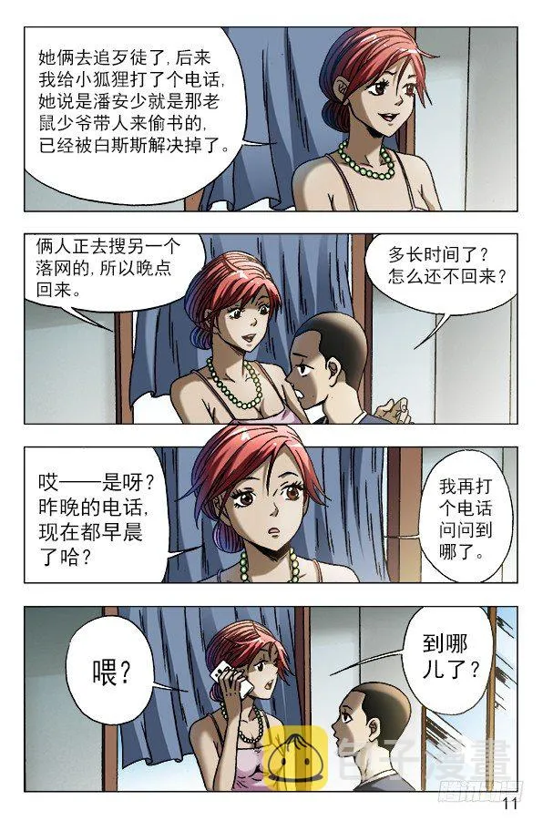 575 拘禁行刑 第1页