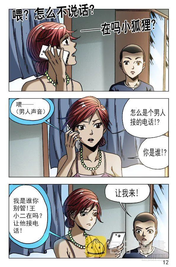 575 拘禁行刑 第2页