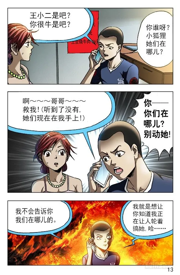 575 拘禁行刑 第3页