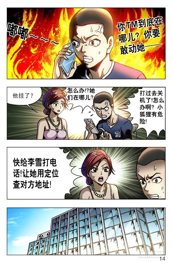 575 拘禁行刑 第4页