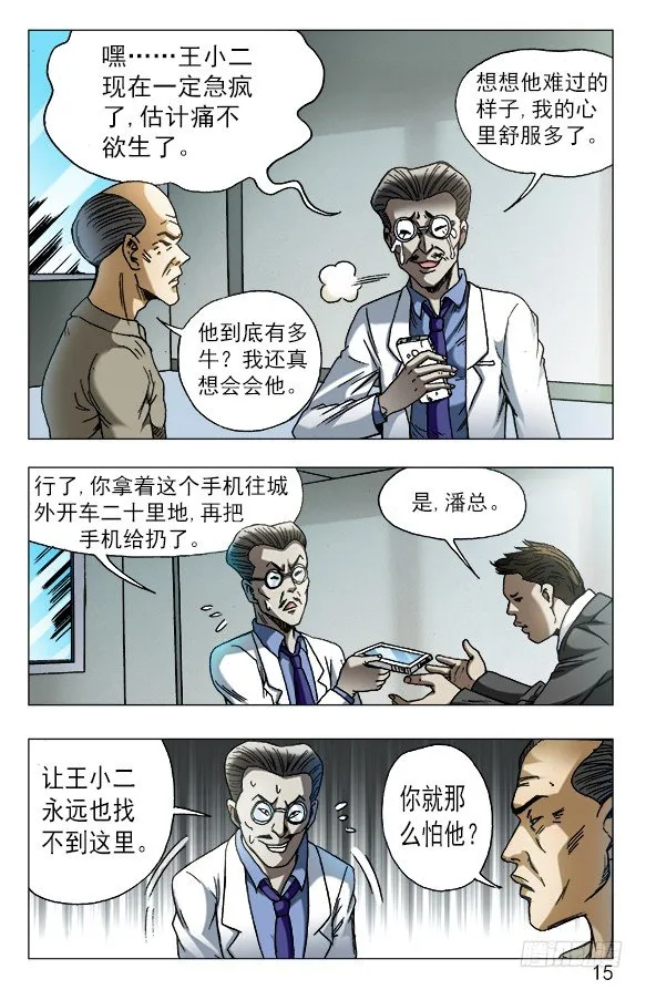 575 拘禁行刑 第5页