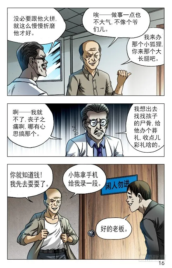 575 拘禁行刑 第6页