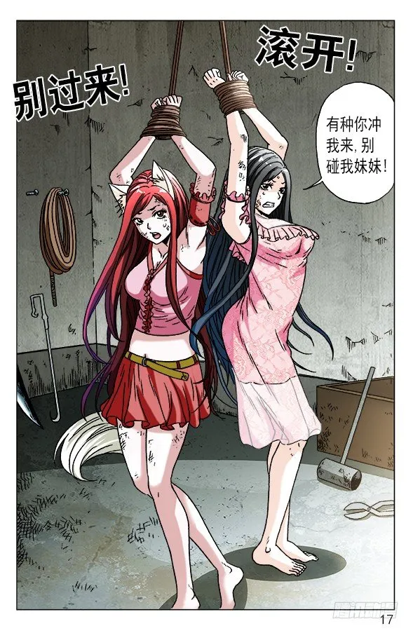 575 拘禁行刑 第7页