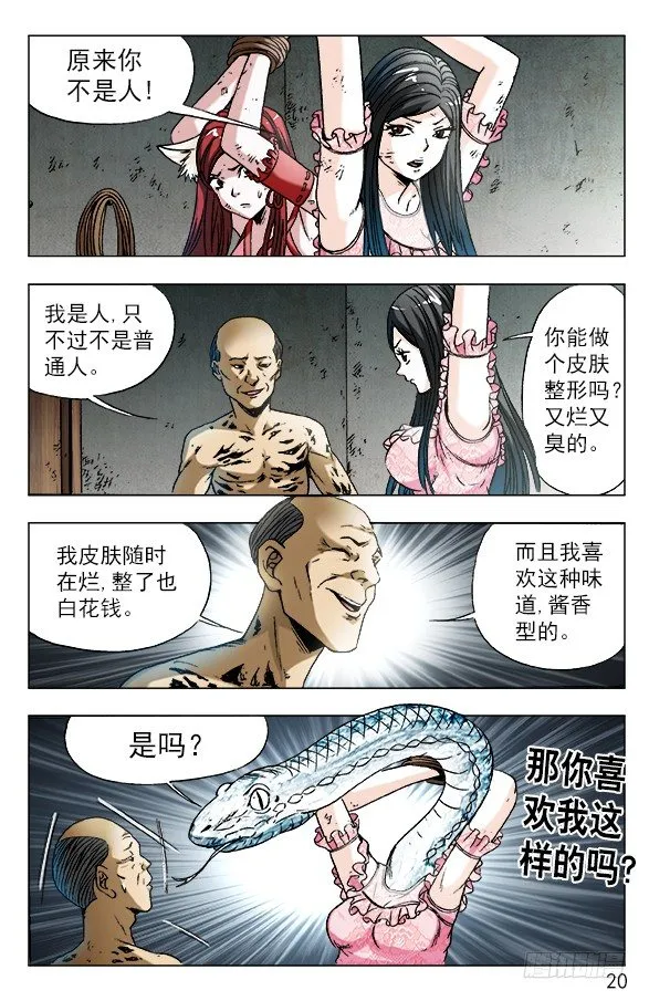 575 拘禁行刑 第10页