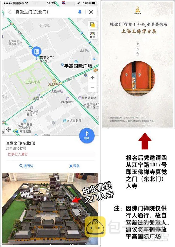 575 拘禁行刑 第12页