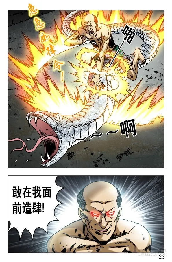576 遗产继承 第3页