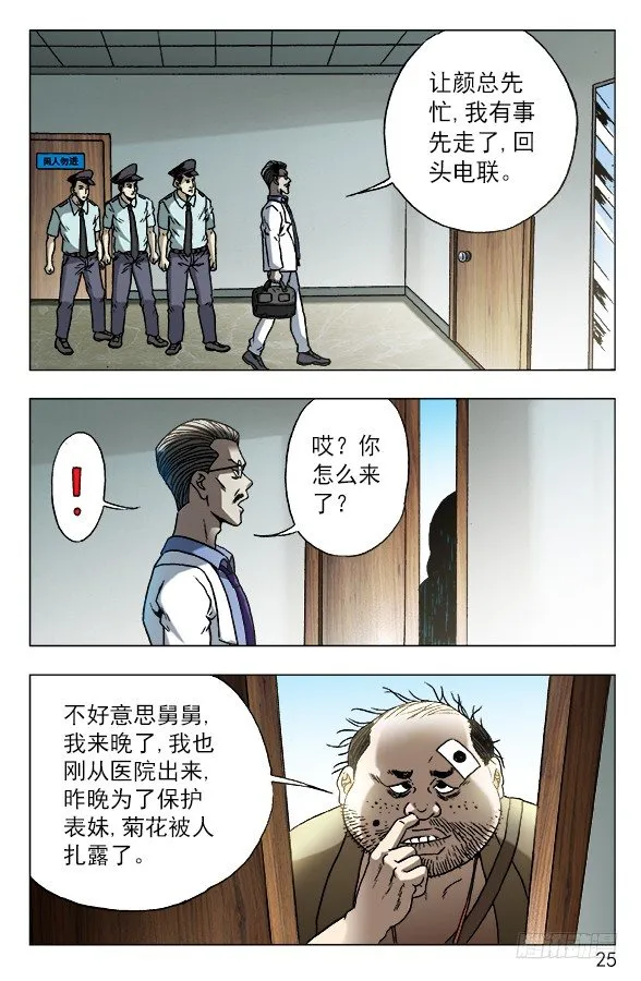 576 遗产继承 第5页