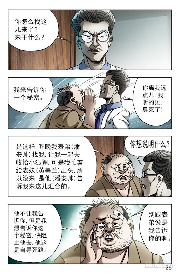 576 遗产继承 第6页