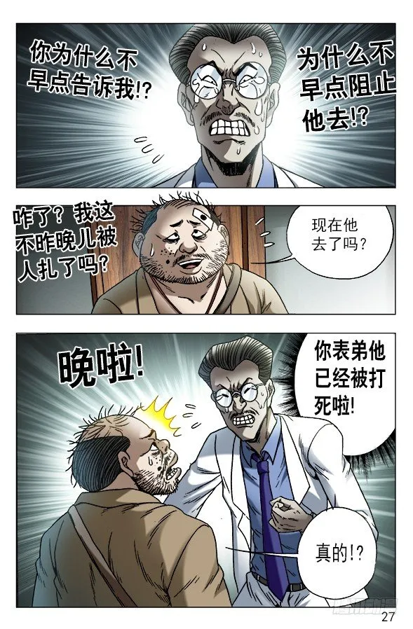 576 遗产继承 第7页