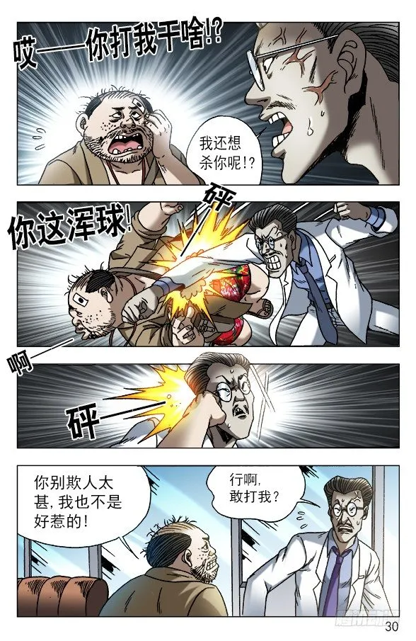 576 遗产继承 第10页
