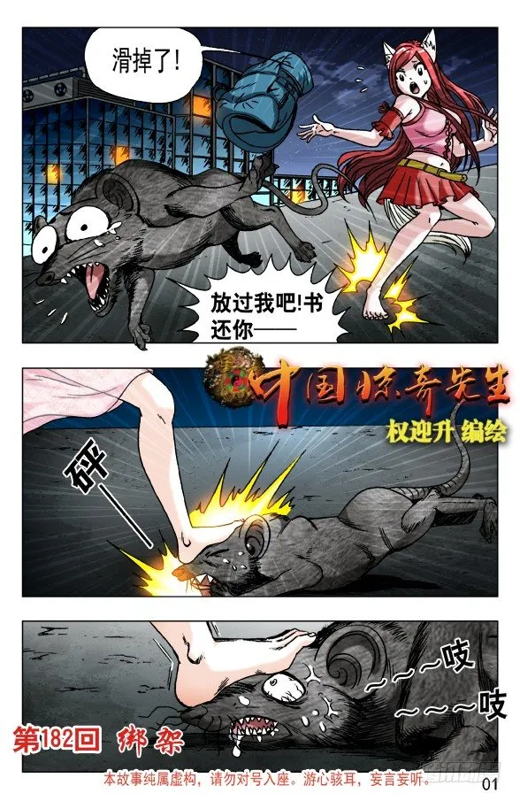 574 这是个PPT时代 第1页