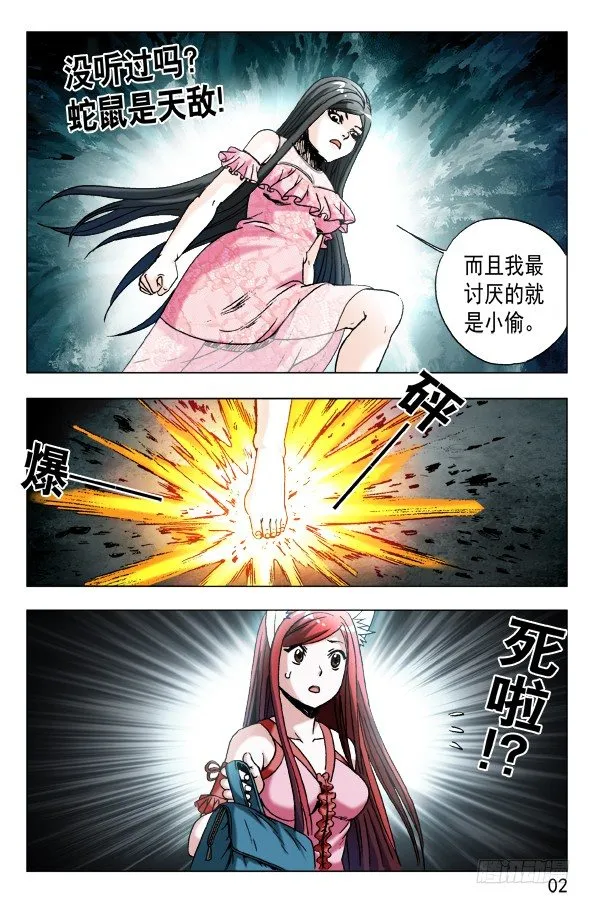 574 这是个PPT时代 第2页