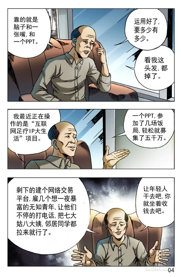 574 这是个PPT时代 第4页