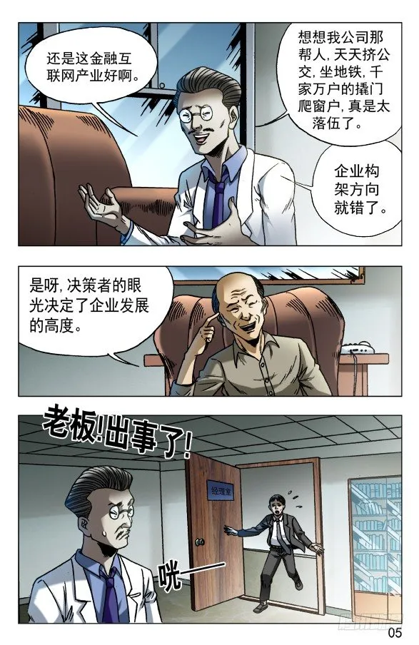 574 这是个PPT时代 第5页