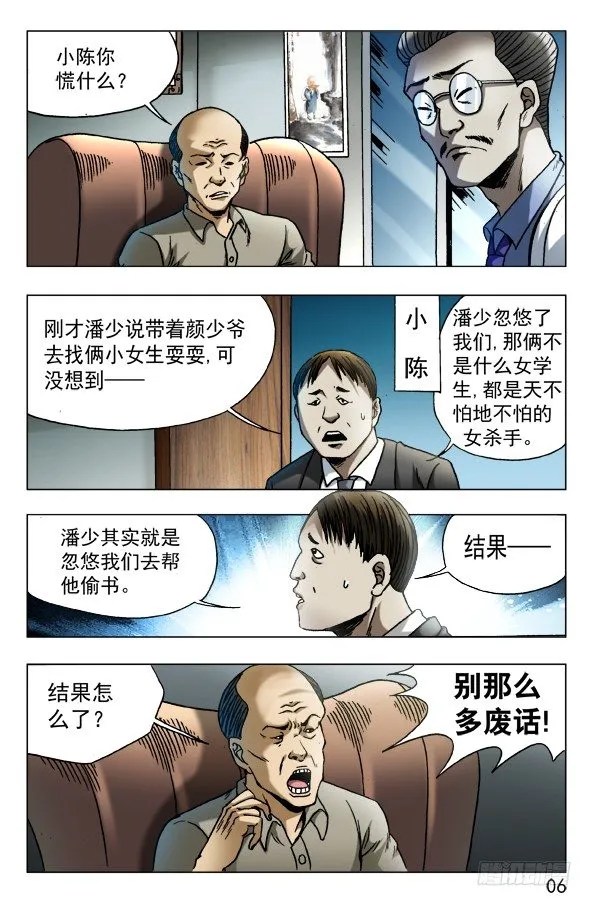 574 这是个PPT时代 第6页