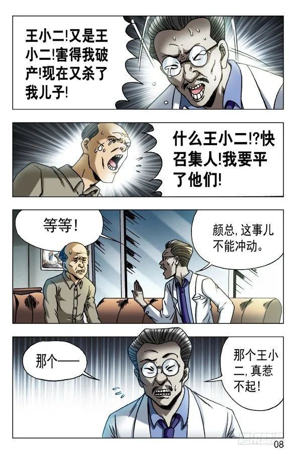 574 这是个PPT时代 第8页