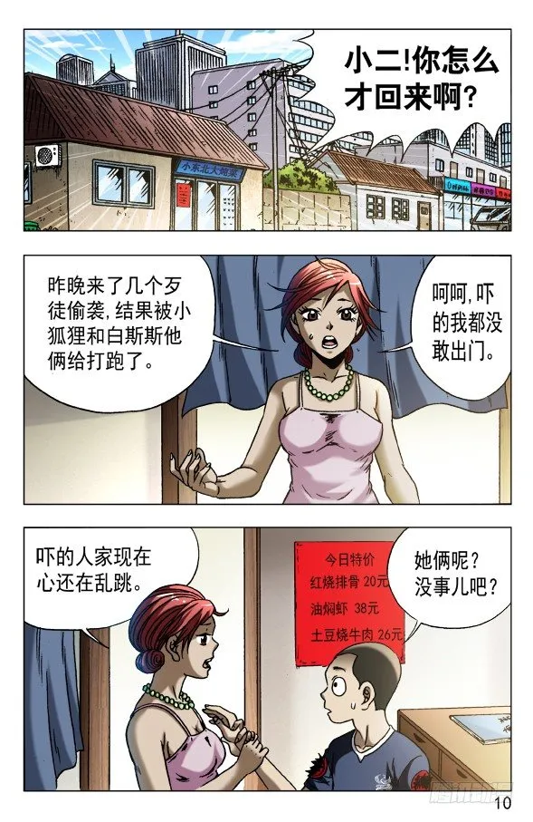 574 这是个PPT时代 第10页