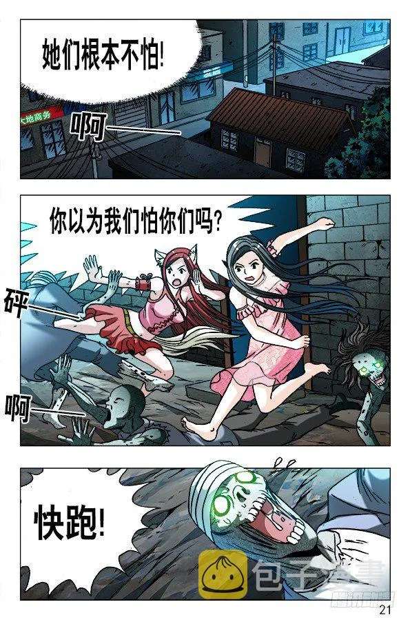 573 心狠手快 第1页