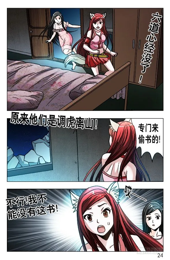 573 心狠手快 第4页