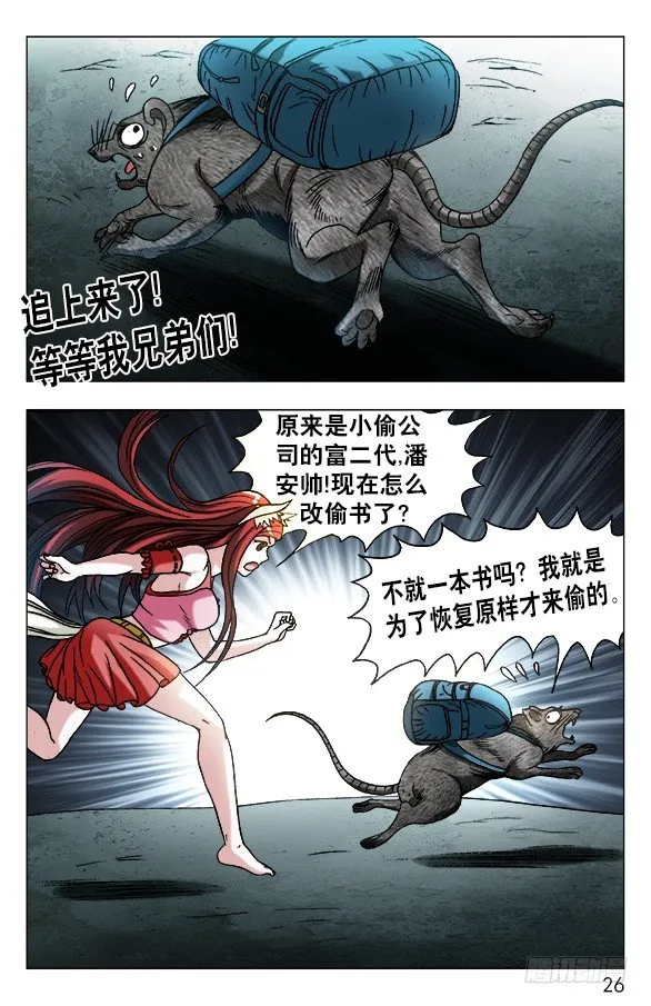 573 心狠手快 第6页