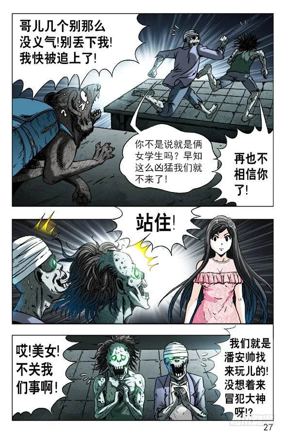 573 心狠手快 第7页
