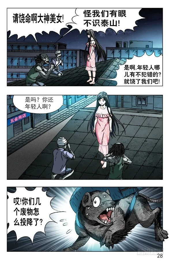 573 心狠手快 第8页