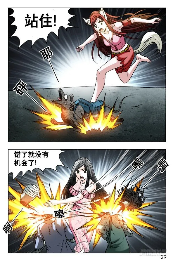 573 心狠手快 第9页