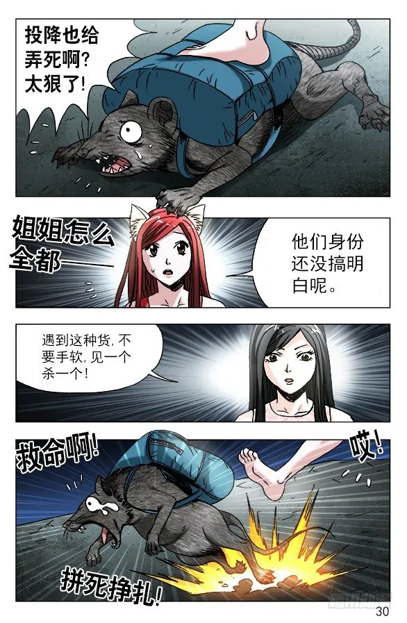 573 心狠手快 第10页