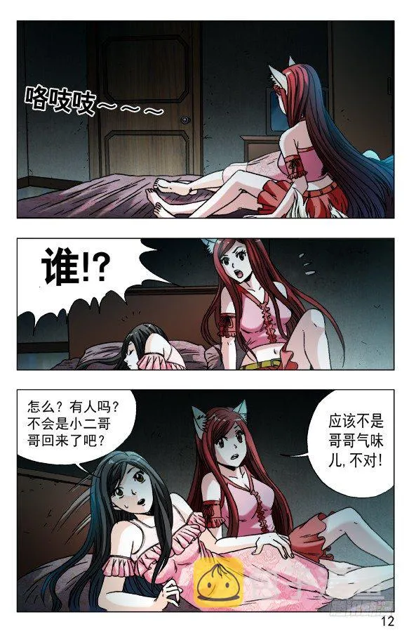 572 爬进来了 第2页