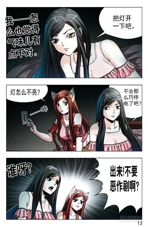 572 爬进来了 第3页