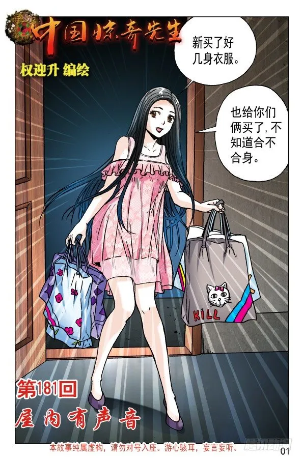 571 告别尾巴和耳朵 第1页